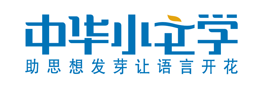 中华小文学